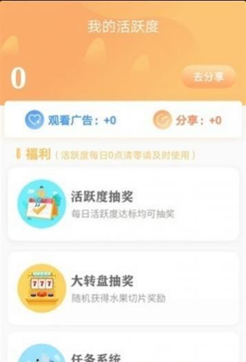 爱植树免费领和平精英皮肤软件app下载 v1.0.0