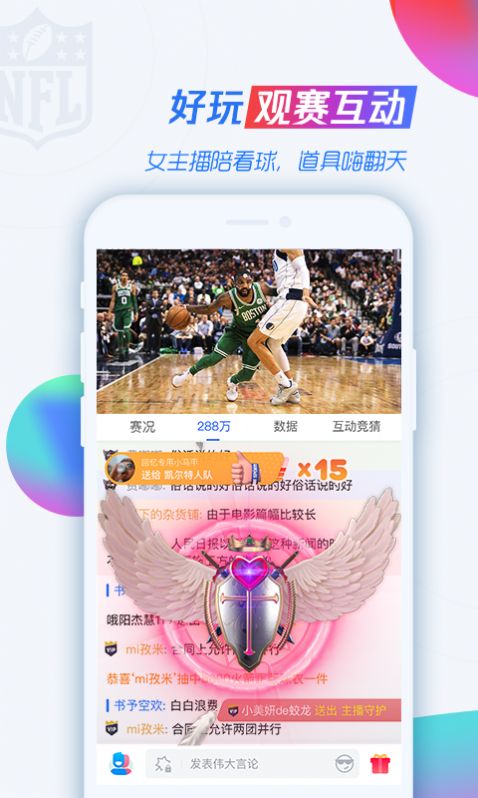 nba腾讯体育免费无插件app官方下载图片2