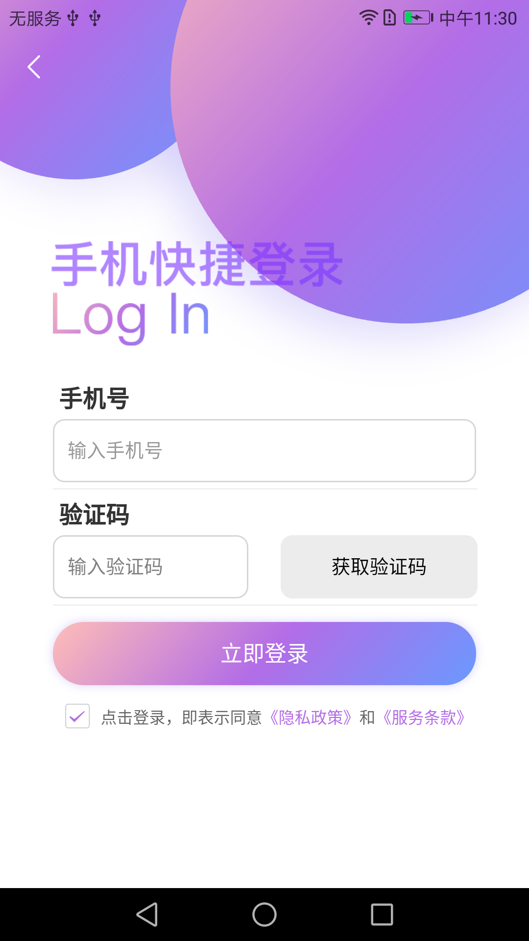 偶来哒家政服务app软件下载 v1.0.6