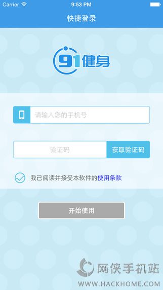 91健身app客户端下载 v1.5