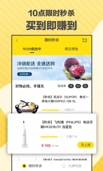 12秒app官网版网购平台下载 v1.0.7