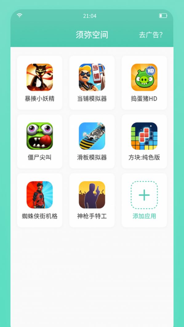 须弥空间APP下戴手机最新版 v1.1.0