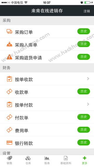 来肯云商官网app v2.0.5