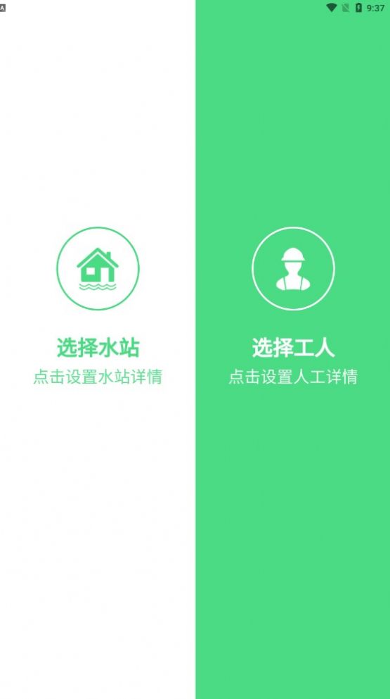 水店小助手app软件下载 v1.0.0