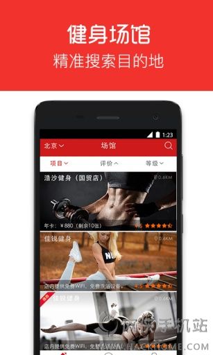 嘿哈健身app手机版官方下载 v1.0