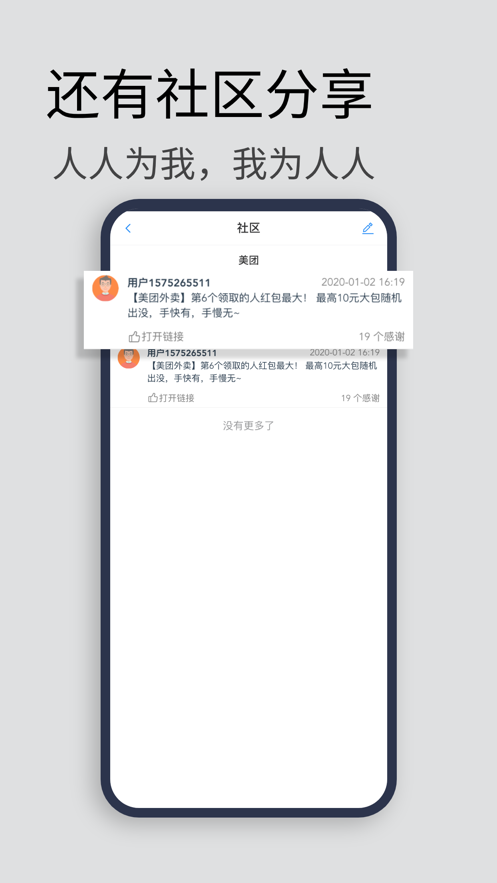 发券了官方版app下载安装图片2