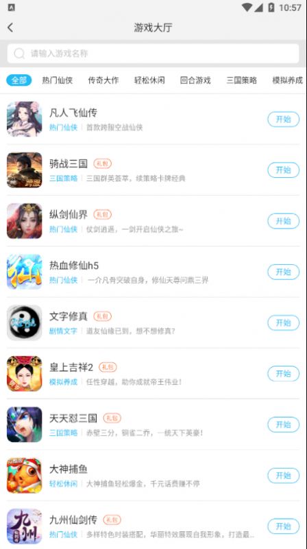 玄凤手游盒子app手机版软件下载 v2.2.6