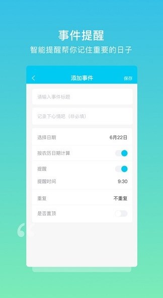 树洞日记软件安卓版下载 v1.1.6