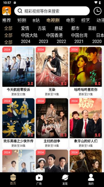 吗喽TV电视版免费软件下载 v4.0.9