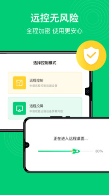 手机控制精灵app软件官方下载 v1.0.0