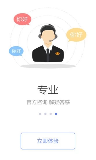 山东税务社保缴费app官方下载 v1.4.7