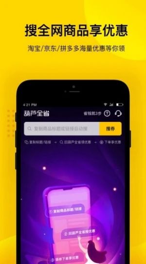 葫芦全省官方app下载手机版 v1.0