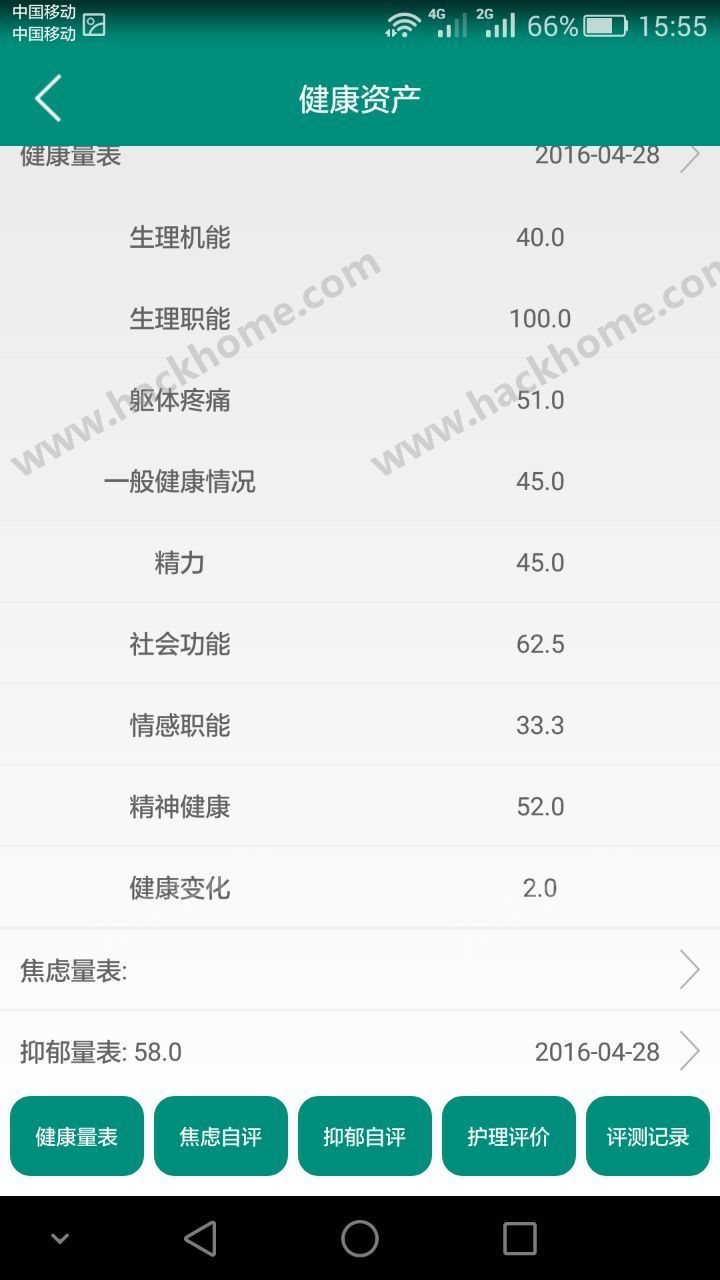 康护师端官网手机版下载 v1.0