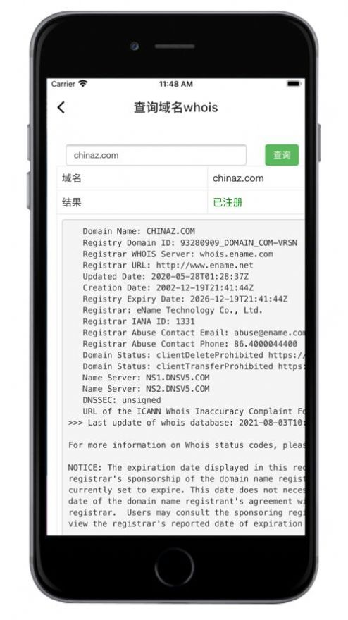 轻域助手安卓app下载最新版 v1.3