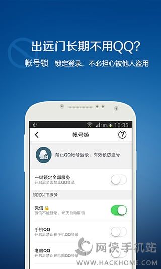 免费强制解冻qq软件app下载（qq安全中心） v7.1