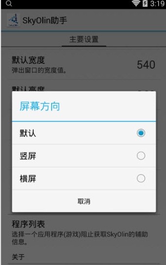 360分屏大师下载app手机版 v1.0