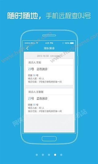 上海儿童医院APP官网下载 v1.0