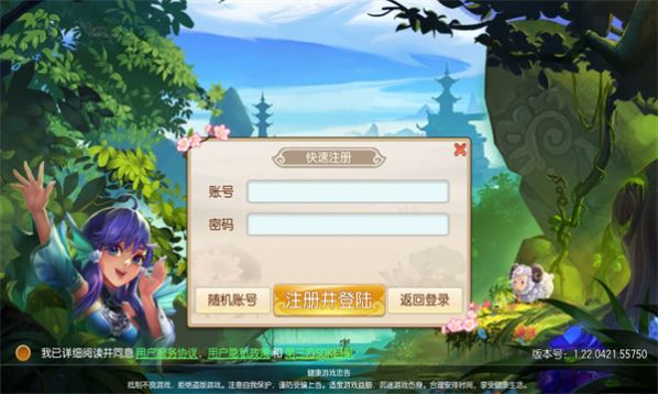 自在西游战记手游最新版 v1.23.0223.56201