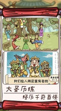 悟空解谜之旅官方最新版下载 v3.4.9