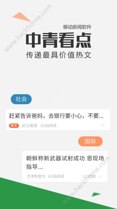 中青看点官方下载客户端app v4.13.92