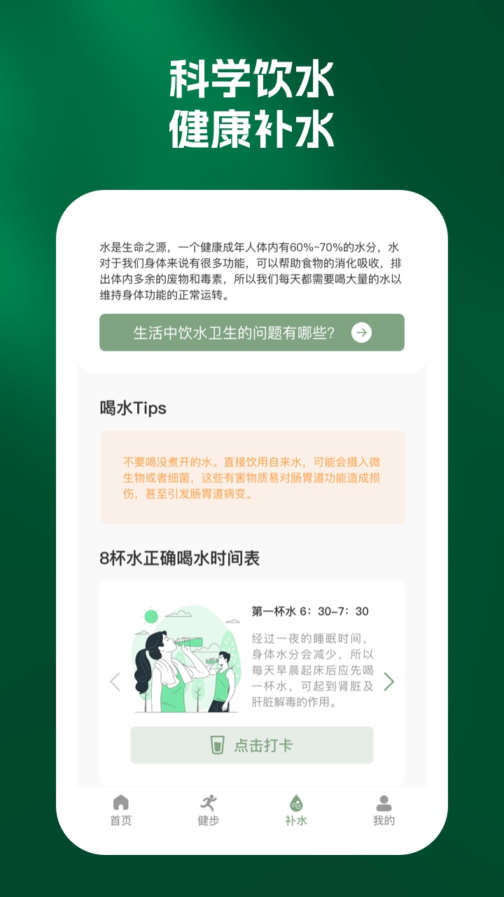 纵步运动计步app下载 v1.0.1