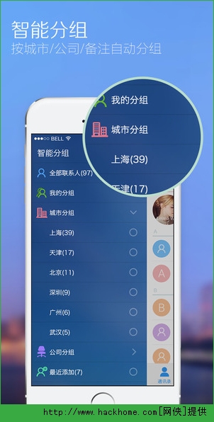 触宝电话官网iOS手机版app v6.8.5.4