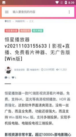 发烧友绿软软件提取码app最新版下载 v3.0.0