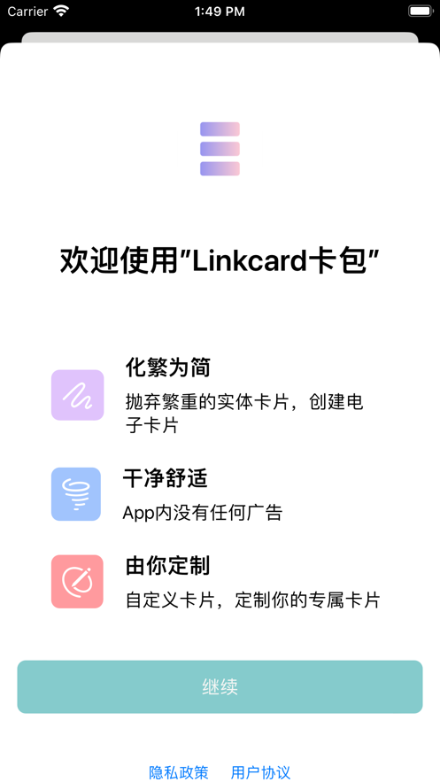 Linkcard卡包app手机版下载 v1.0.0