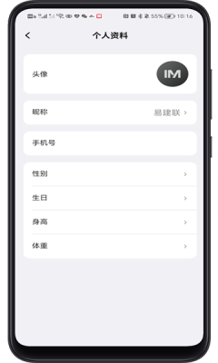 IMBODY智能力量健身镜app v1.1.4