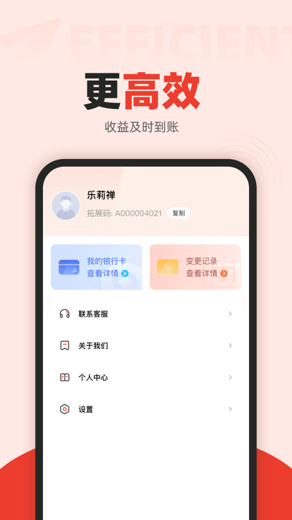 安易付代付系统官方下载 v1.0.0