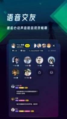 颜音app视频交友软件下载图片1