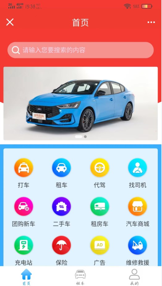 车大牛app官方下载 v1.0