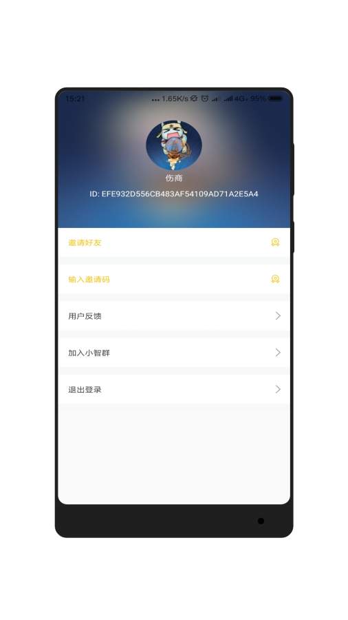 小智同学app手机版下载 v1.0