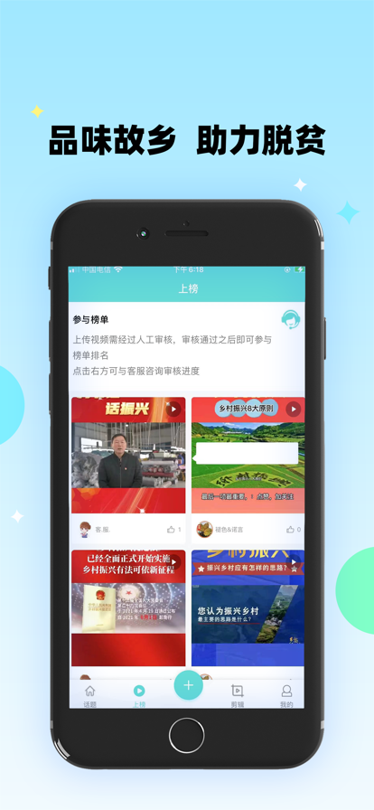 乡视app手机版下载 v1.0.6