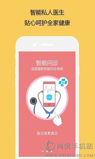 九大夫官网app下载手机版 v1.0