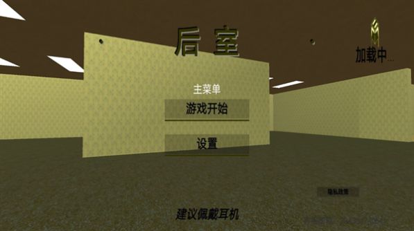 后室逃脱模拟最新版游戏下载 v1.0.0