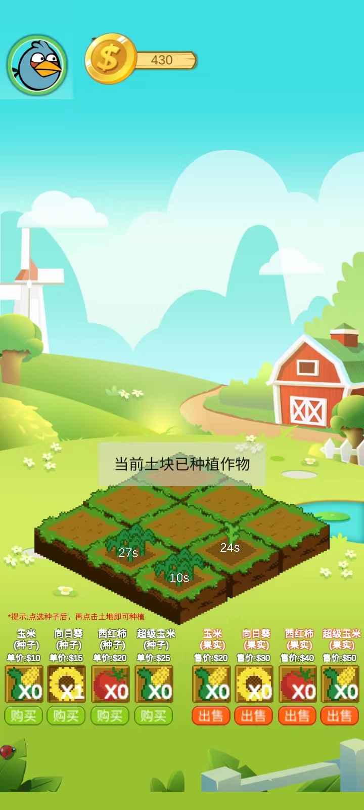 欢乐植物园游戏红包版图片1