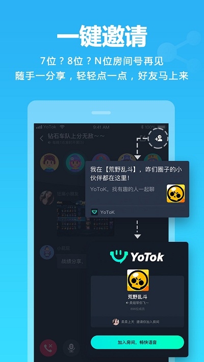 YOT0K视频开黑app安卓版下载 v2.1.0