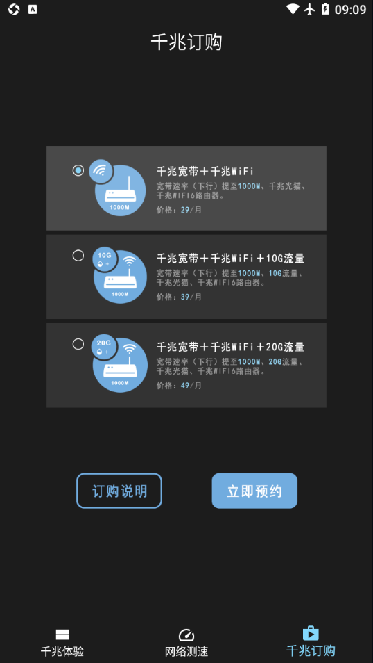 江西测速联盟app官方下载 v1.0.2