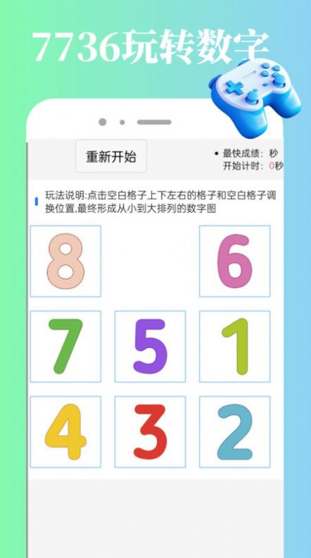 7736游戏乐园软件官方下载 v1.0.9