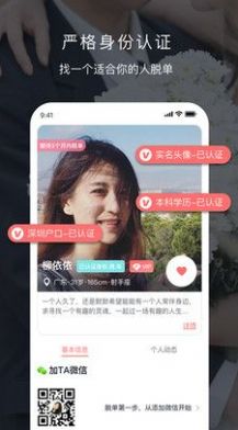 遇音婚恋交友app官方手机版下载 v1.0.1