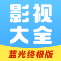 每天影视大全苹果版app软件下载 v1.0.0