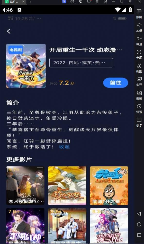 每天影视大全苹果版app软件下载 v1.0.0