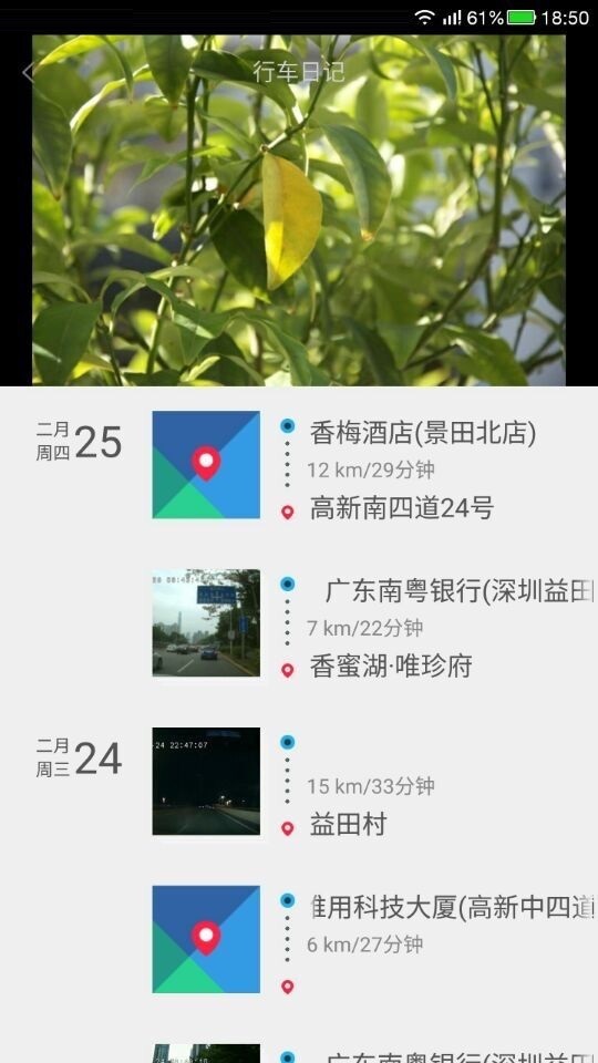 乐驾车叮咚app下载官网软件 v1.0.2