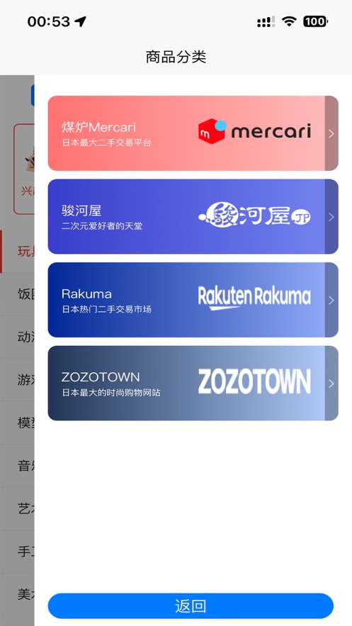 乐淘一番转运平台下载app v2.103