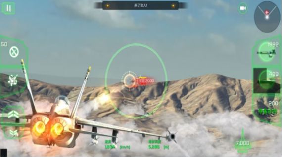 巅峰空中决战游戏安卓版 v1.0.0