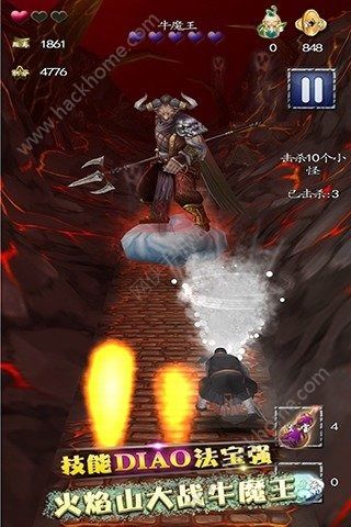 西游酷跑之降魔游戏安卓版 v1.7.1