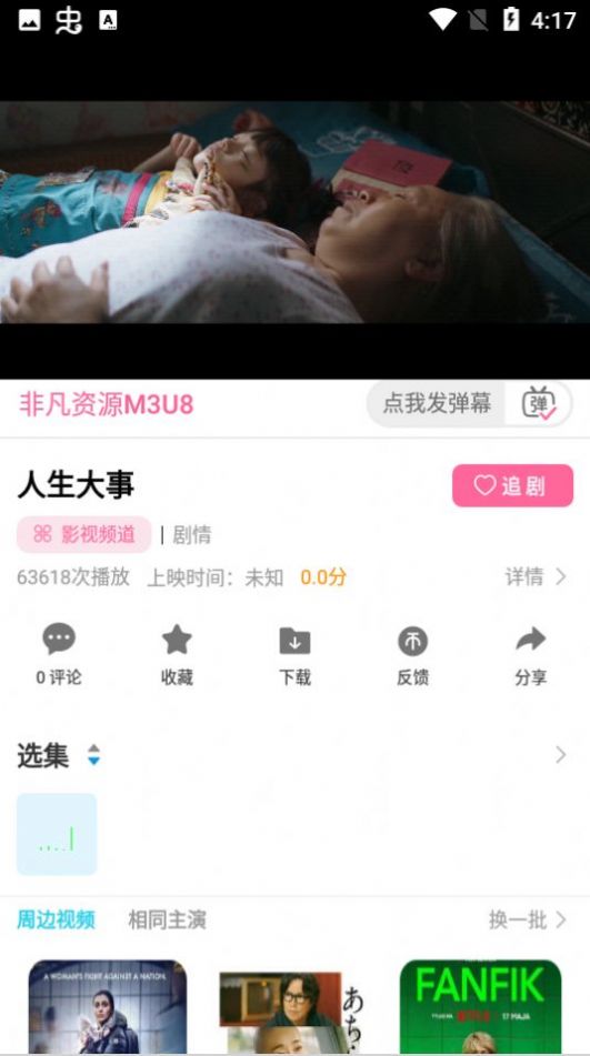 猫猫影院资源站免费app下载 v2.1.4