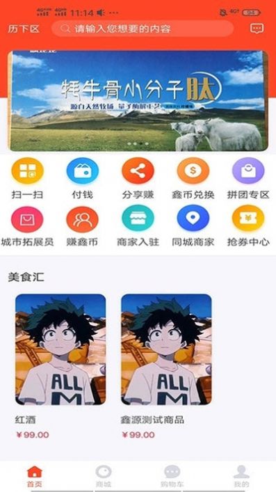 鑫源乐拍app下载图片1