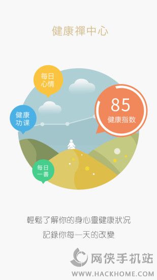 修行者下载手机版APP v2.5.6